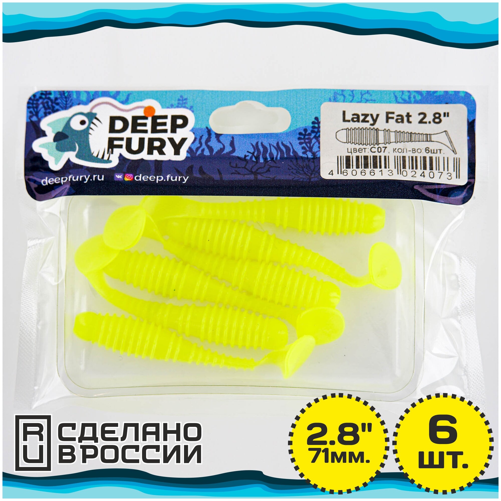 Силиконовая приманка Deep Fury Lazy Fat 2.8" (71 мм.) цвет c07