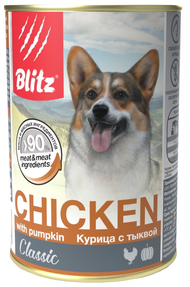 BLITZ CLASSIC для собак и щенков всех пород с курицей и тыквой (400 гр)