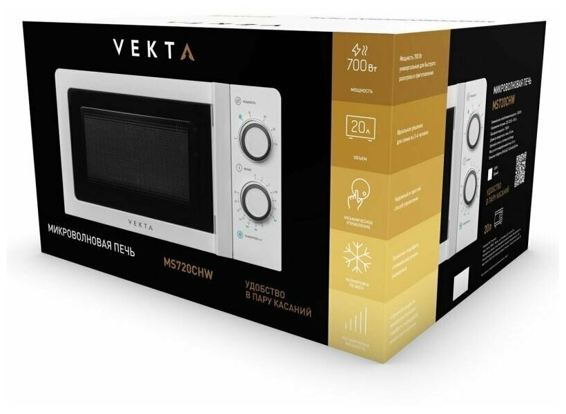 Микроволновая печь Vekta MS720CHW - фотография № 14