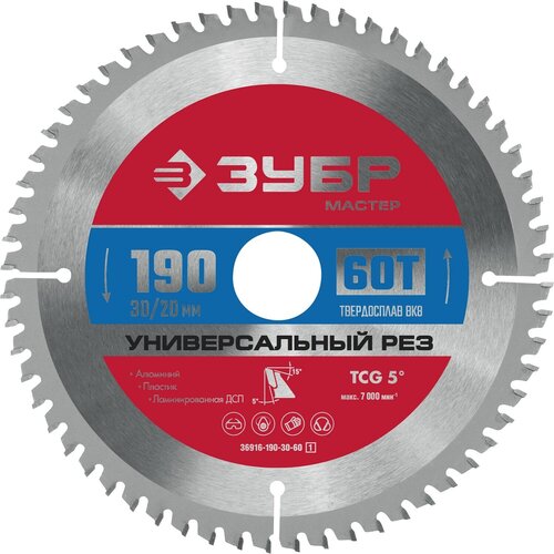 диск пильный vezdehod 216 30 60т 7 ЗУБР Универсальный рез 190 x 30/20мм 60Т, диск пильный по алюминию