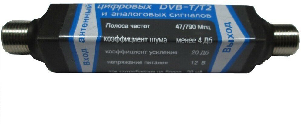 Усилитель антенный для цифрового ТВ DVB-T2 (питание 12В 20дБ)