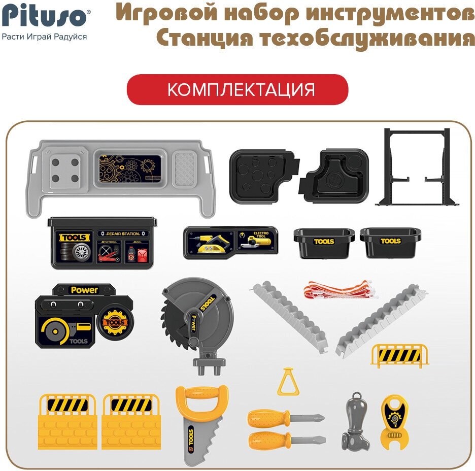 Игровой набор инструментов Pituso Станция техобслуживания 2 в 1 (чемоданчик) - фото №5