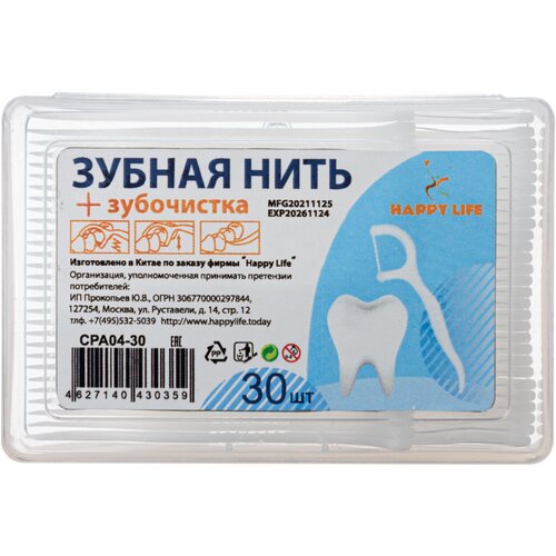 Зубная нить с зубочисткой / флоссеры Happy Life зубная нить с зубочисткой 150 шт флоссеры