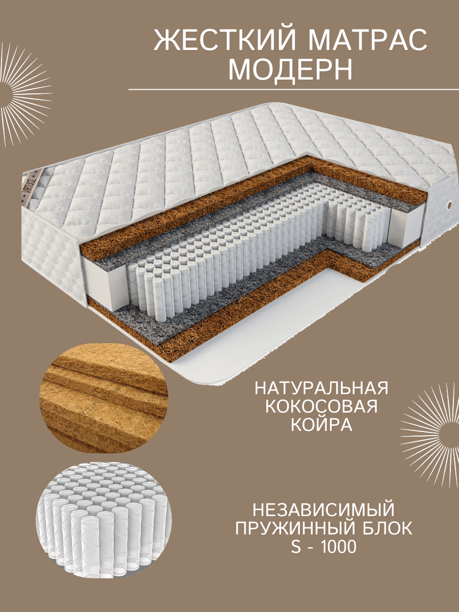 Жесткий матрас Модерн Виртуоз Сна с усиленным пружинным блоком на двуспальную кровать 160х200