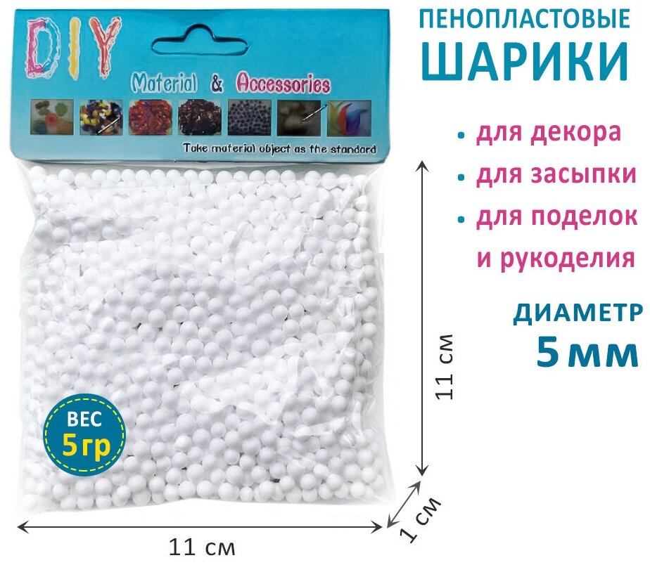 Шарики из пенопласта для цветов — купить по низкой цене на Яндекс Маркете