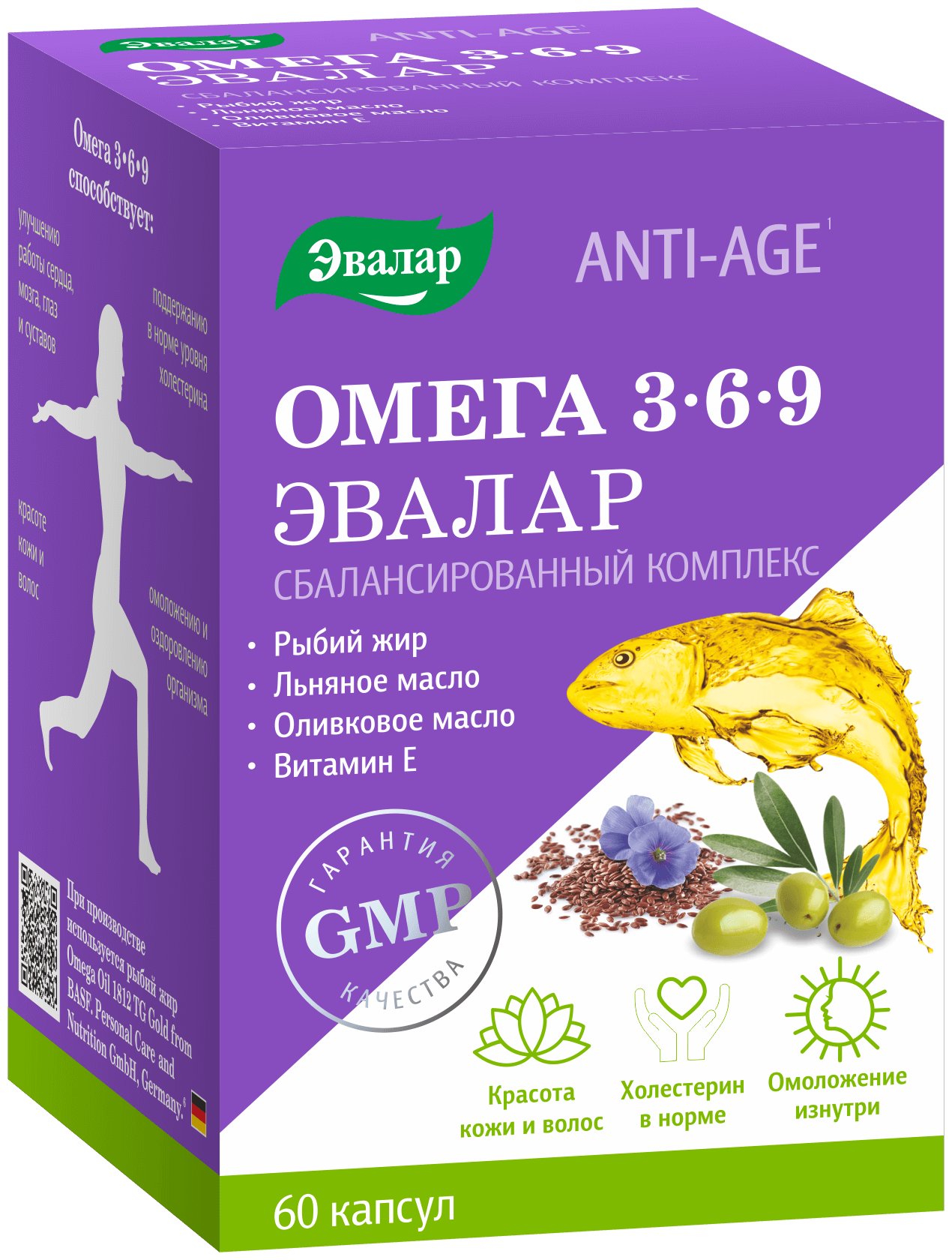 Омега 3-6-9 anti-age капсулы 1,3г 60шт Эвалар ЗАО - фото №4