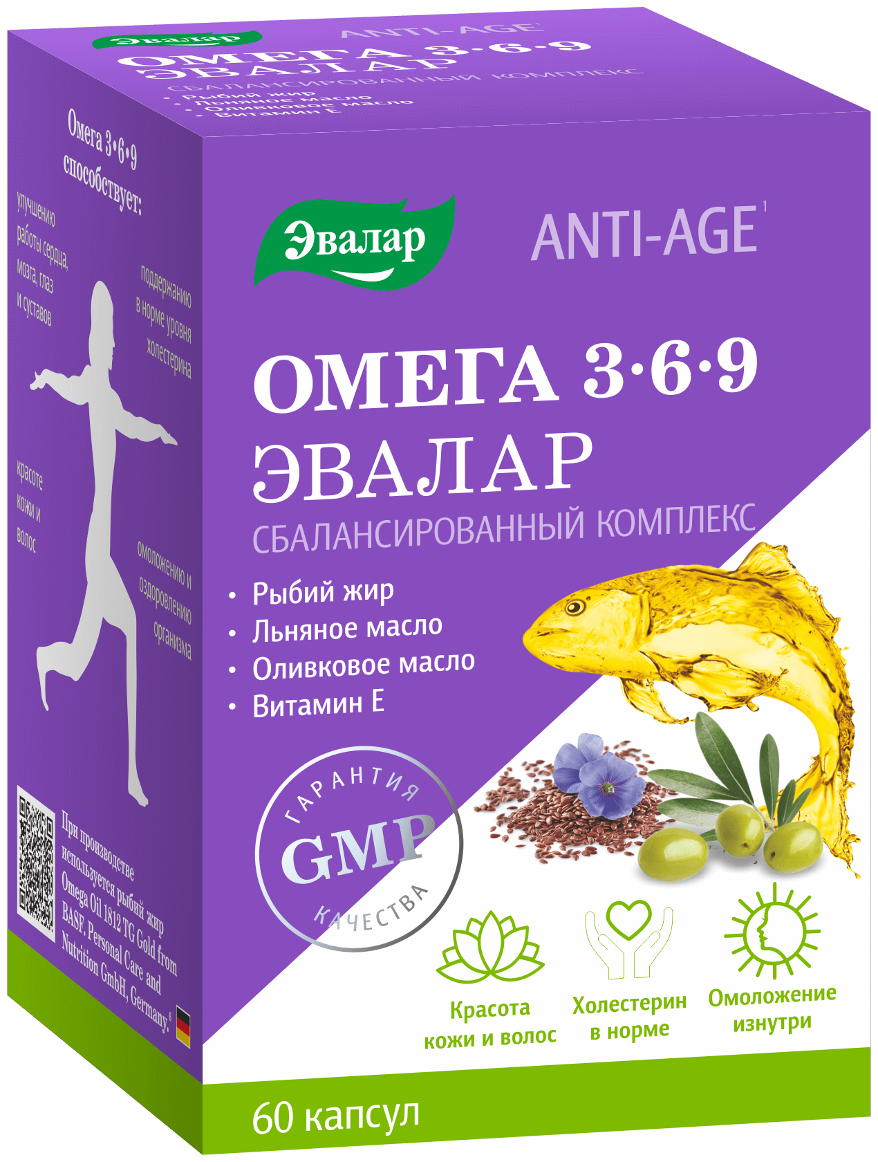 Эвалар Anti-age Омега 3-6-9 капс., 60 шт.