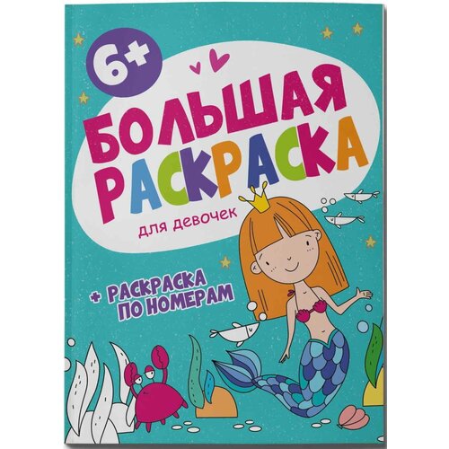 Скорая Помощь 'Нордик' (без индивидуальной упаковки)