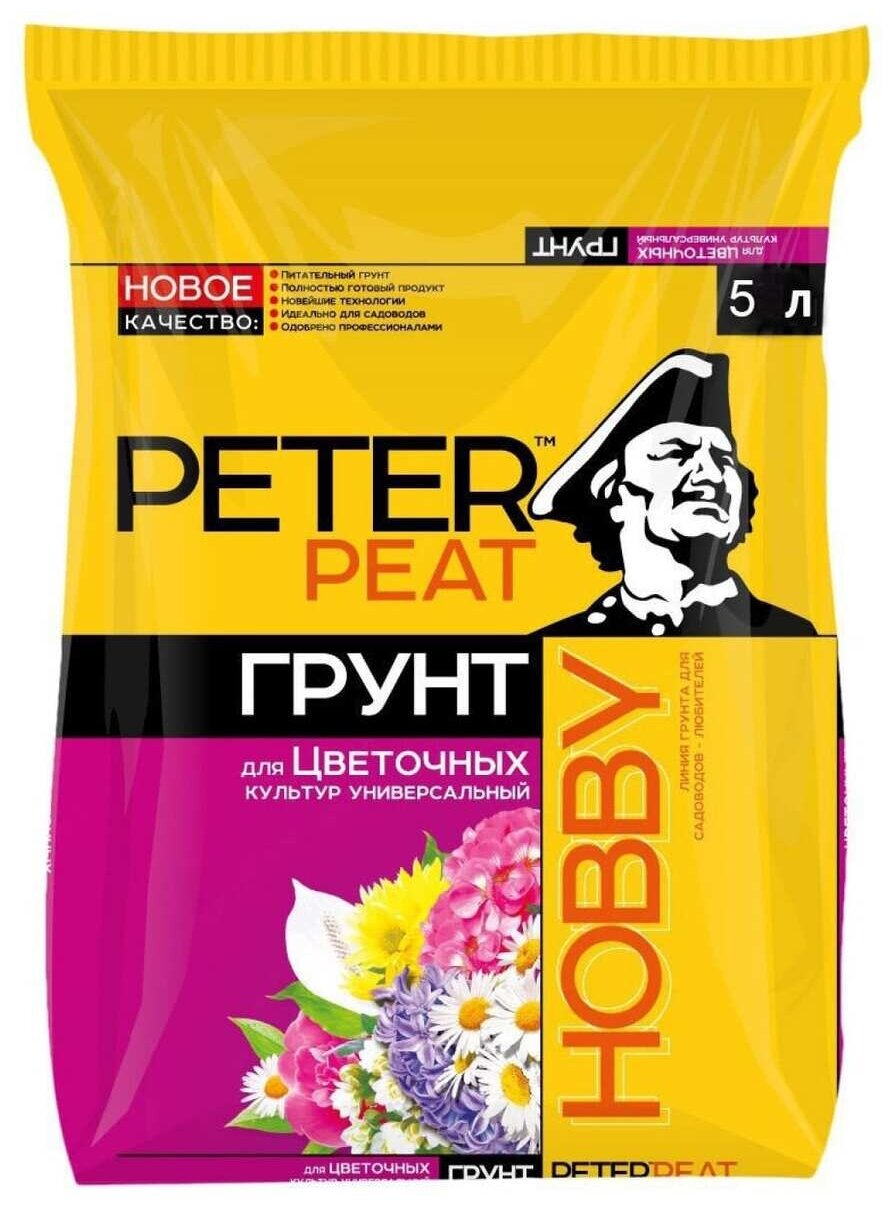 Грунт PETER PEAT Линия Hobby для цветочных культур универсальный