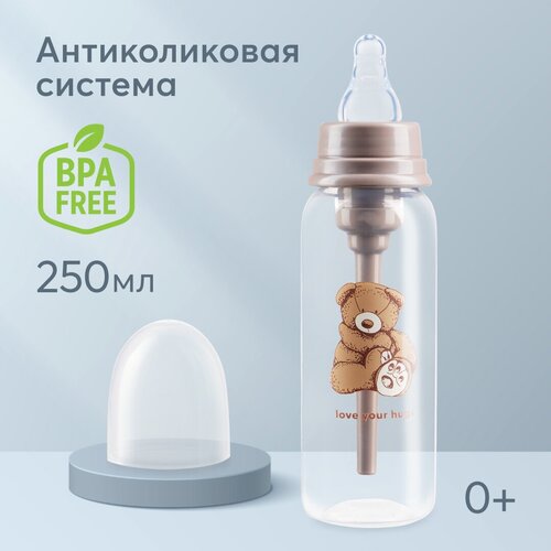 10015, Антиколиковая бутылочка для кормления от 0 месяцев Happy Baby, с соской, медленный поток, 250 мл, коричневая с мишкой