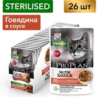 Влажный корм для кошек PRO PLAN Sterilised для стерилизованных кошек с говядиной в соусе 26шт.*85г