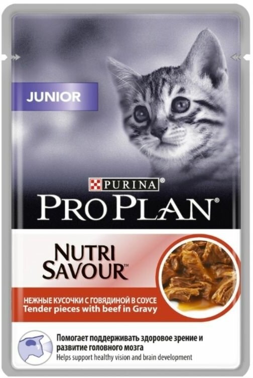 Консервированный корм для котят Pro Plan Cat JUNIOR CAT, нежные кусочи говядины в соусе, для котят от 3 недель до 1 года, 85 гр, 9 штук