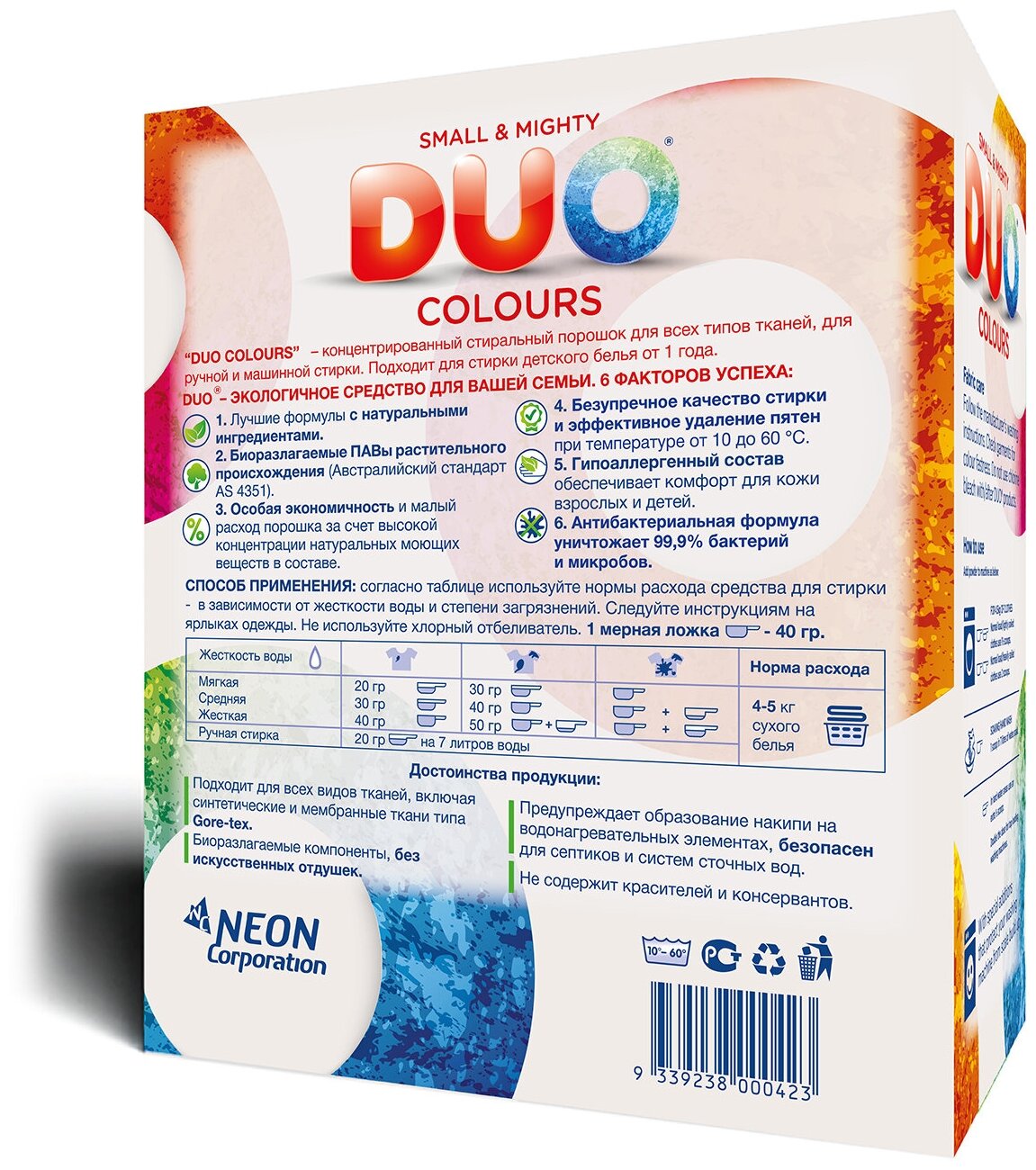 Стиральный порошок Duo Color концентрат 1кг АС Аматек - фото №13