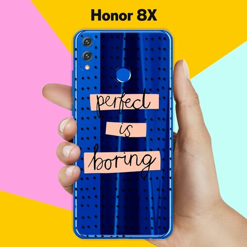 Силиконовый чехол Boring Perfect на Honor 8X силиконовый чехол boring perfect на honor 7c