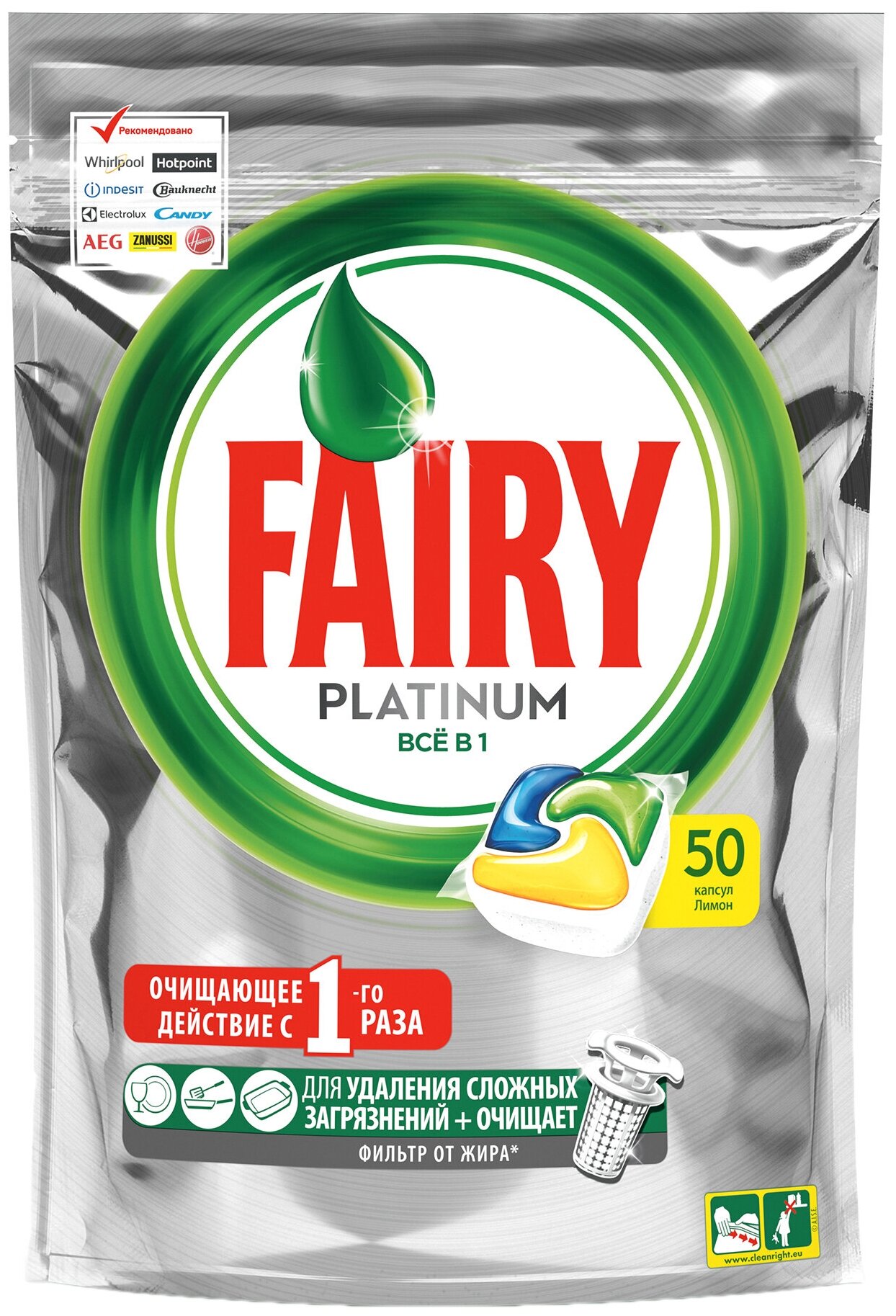 Таблетки для посудомоечной машины FAIRY Platinum Лимон 50 шт - фотография № 7