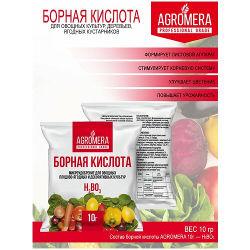 Удобрение борная кислота агромера 10 г удобрение green land борная кислота 10 г 1385535