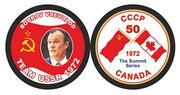 Шайба Rubena 1972 СССР 50 CANADA BOBROV