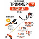 Бензотриммер Maxpiler MGT-56 - изображение