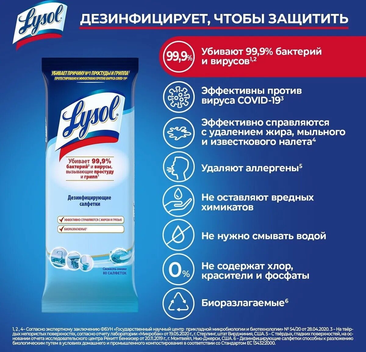 Салфетки влажные Lysol Свежесть океана дезинфицирующие 30шт - фото №7