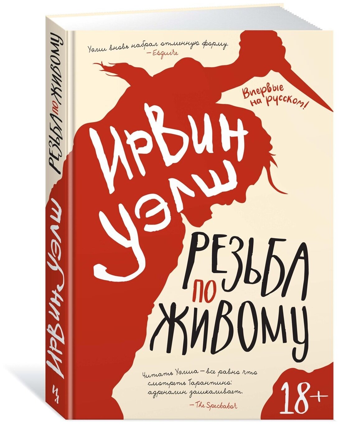 Книга Резьба по живому