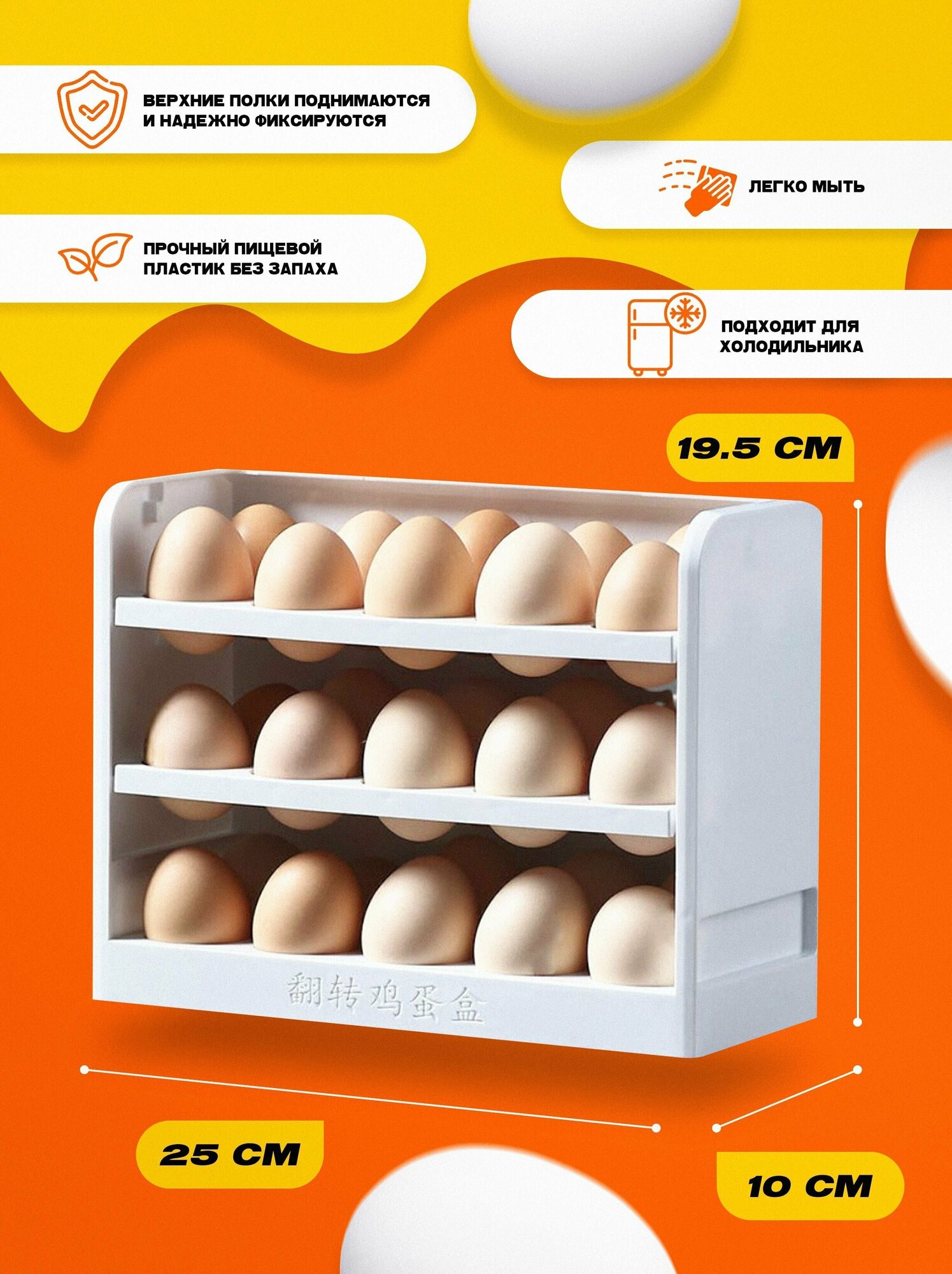 Контейнер под яйца для холодильника - фотография № 3