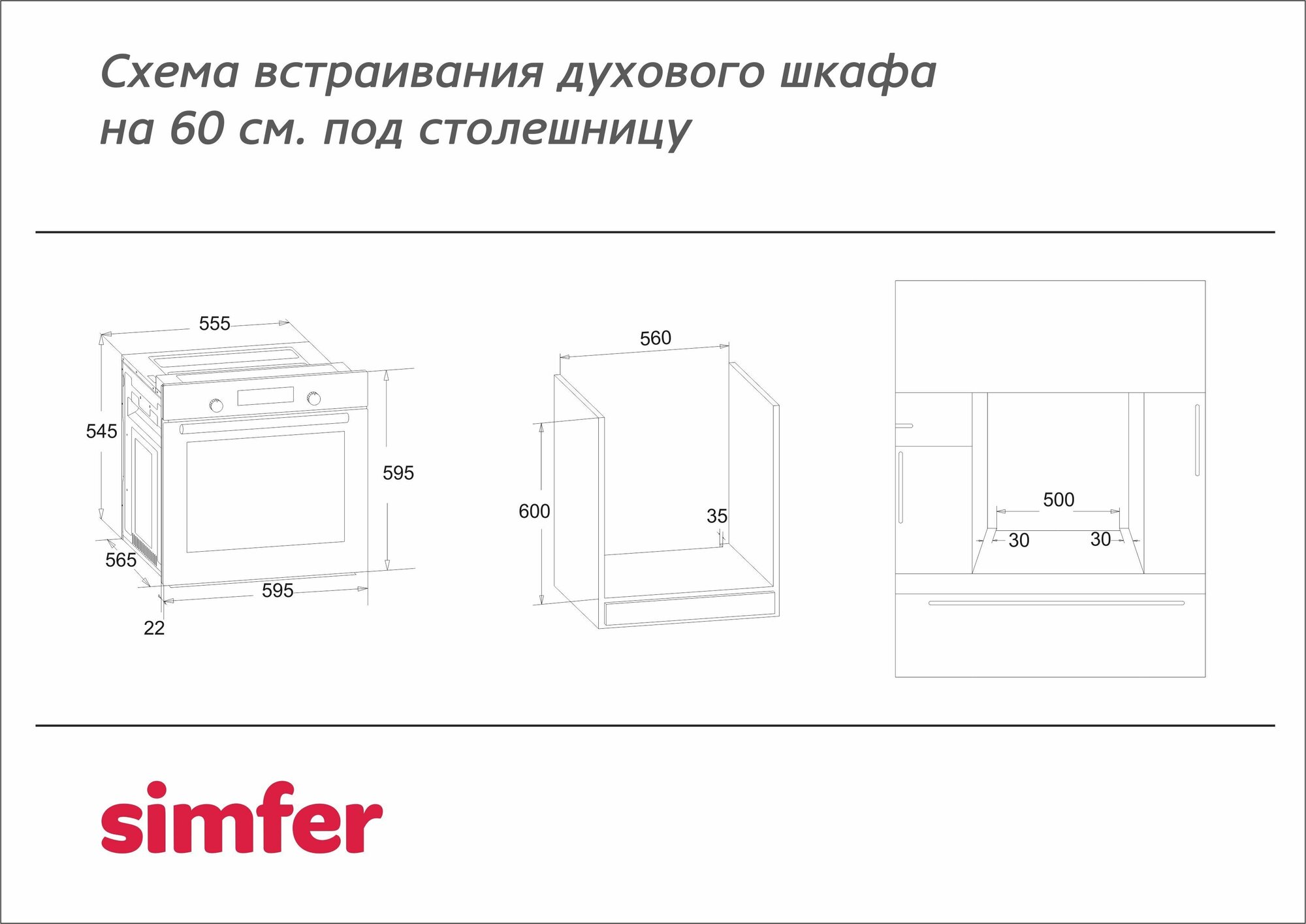 Электрический духовой шкаф Simfer B6EW04070, 3 режима работы - фото №14