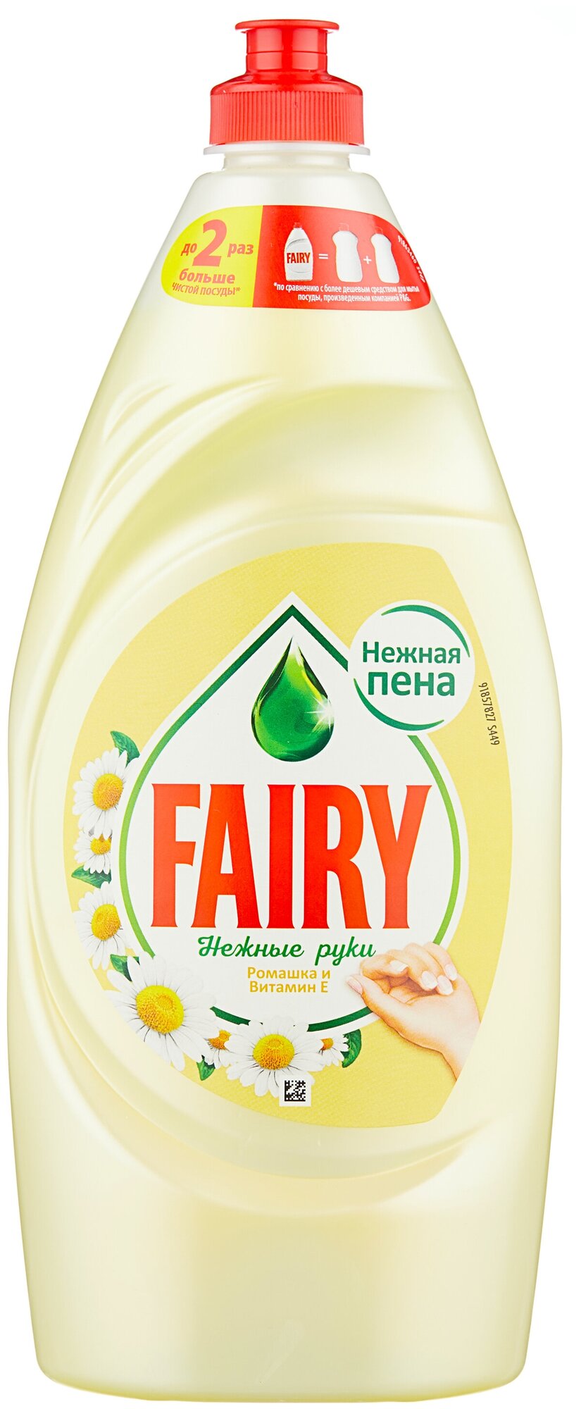 Fairy Средство для мытья посуды Fairy "Ромашка и витамин Е", 900 мл