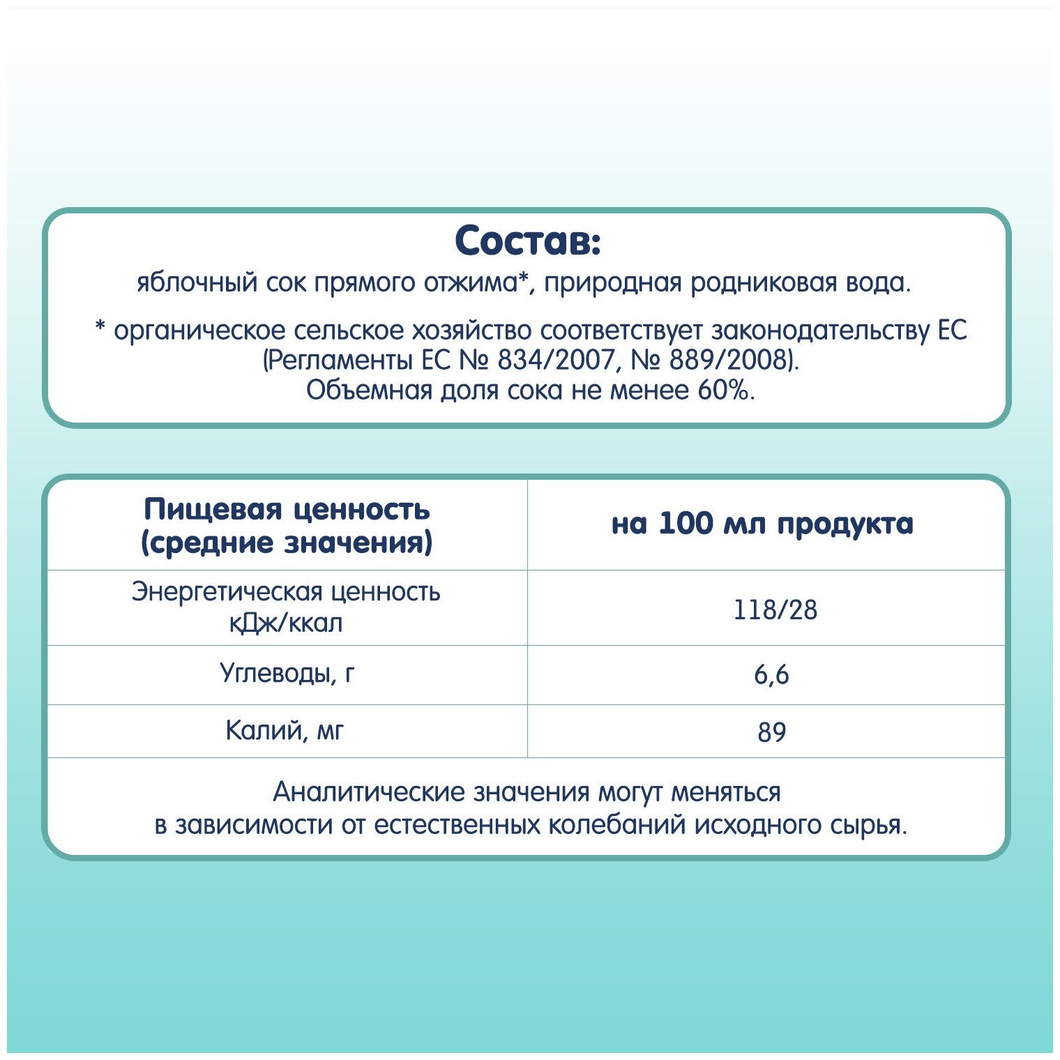 Спайка Сок прямого отжима с природной родниковой водой Fleur Alpine Яблочный, с 8 месяцев, 3 шт. по 200 мл - фотография № 4