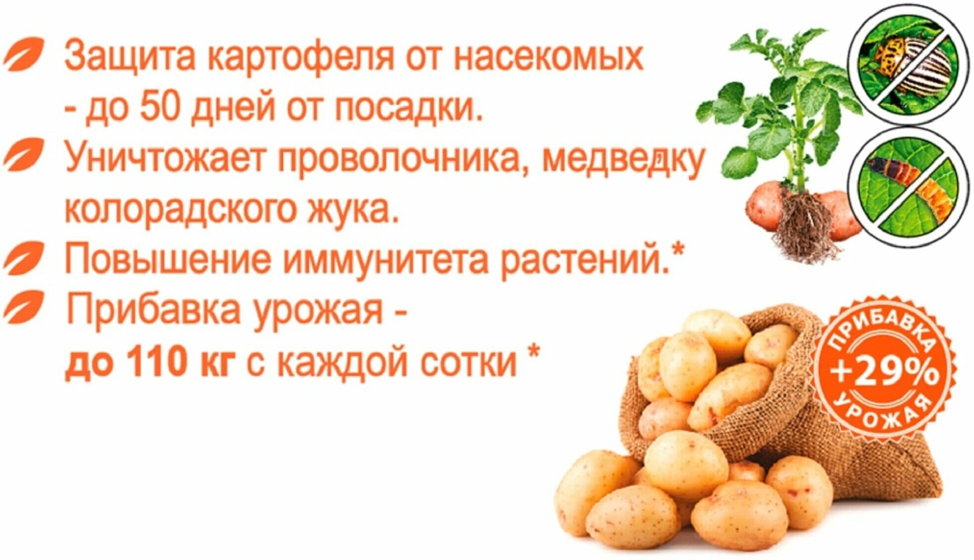 Бусидо 0,5 г от колорадского жука, листовертки и других вредителей, гранулы. Для полного истребления насекомых - фотография № 2