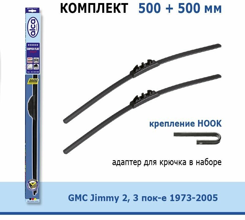 Дворники Alca Super Flat 500 мм + 500 мм Hook для GMC Jimmy / ДжиЭмСи Джимми 1973-2005