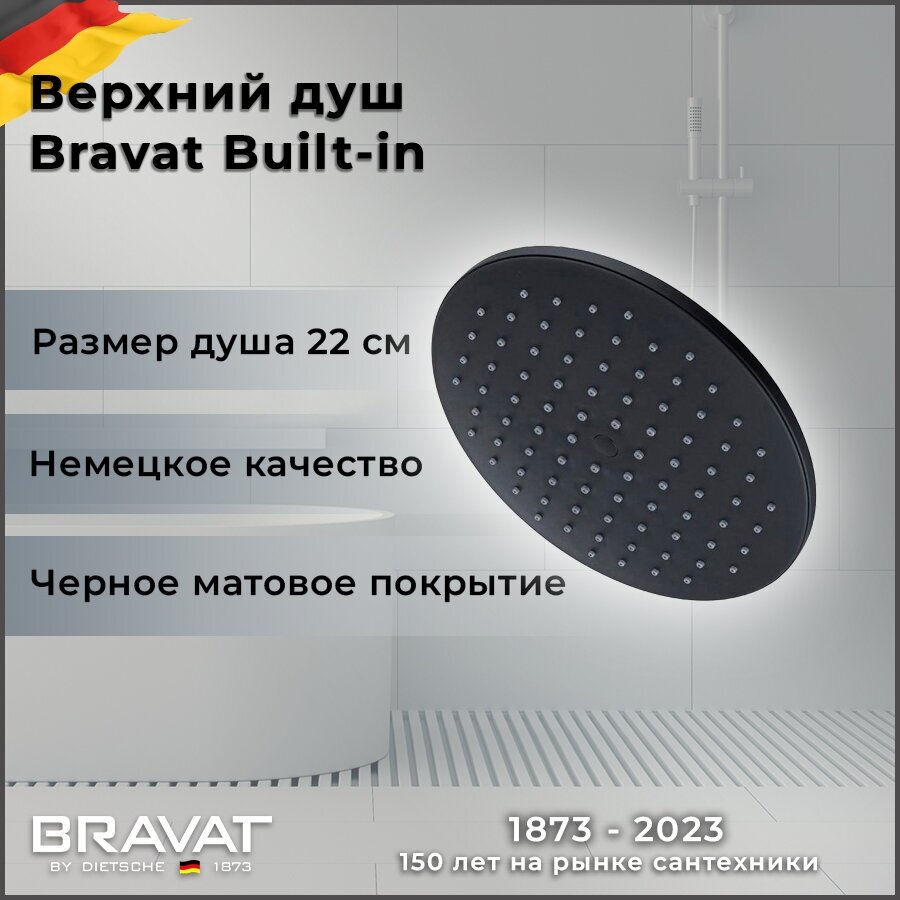 Верхний душ Bravat - фото №6