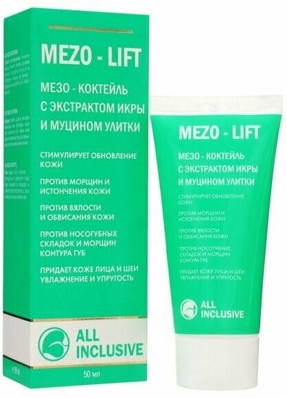 All inclusive mezo-lift мезо-коктейль с экстрактом икры и муцином улитки туба 50мл ООО "Дженейр" - фото №6