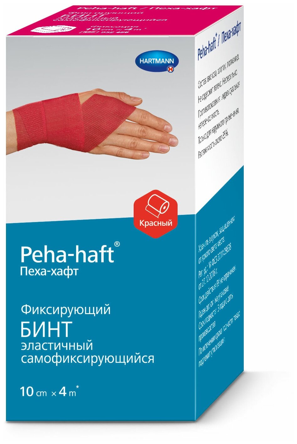 Peha-Haft / Пеха-Хафт - бинт самофиксирующийся, 10 см x 4 м, красный