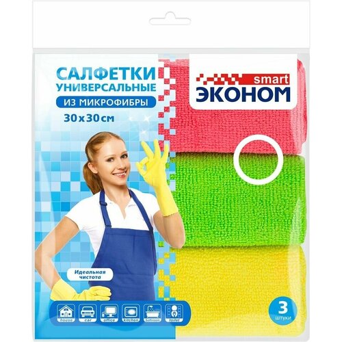 Салфетка для уборки Эконом Smart из микрофибры 3шт 30*30см х 2шт