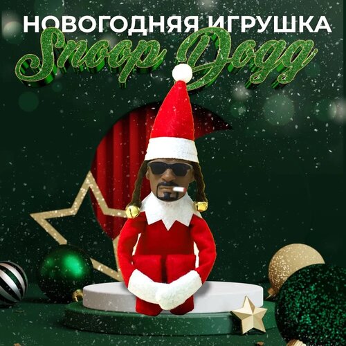 украшения для рождественской елки лазерная вырезка креативные украшения для рождественской елки украшение для дома Новогодняя игрушка Snoop Dogg / Snoop on the Stoop