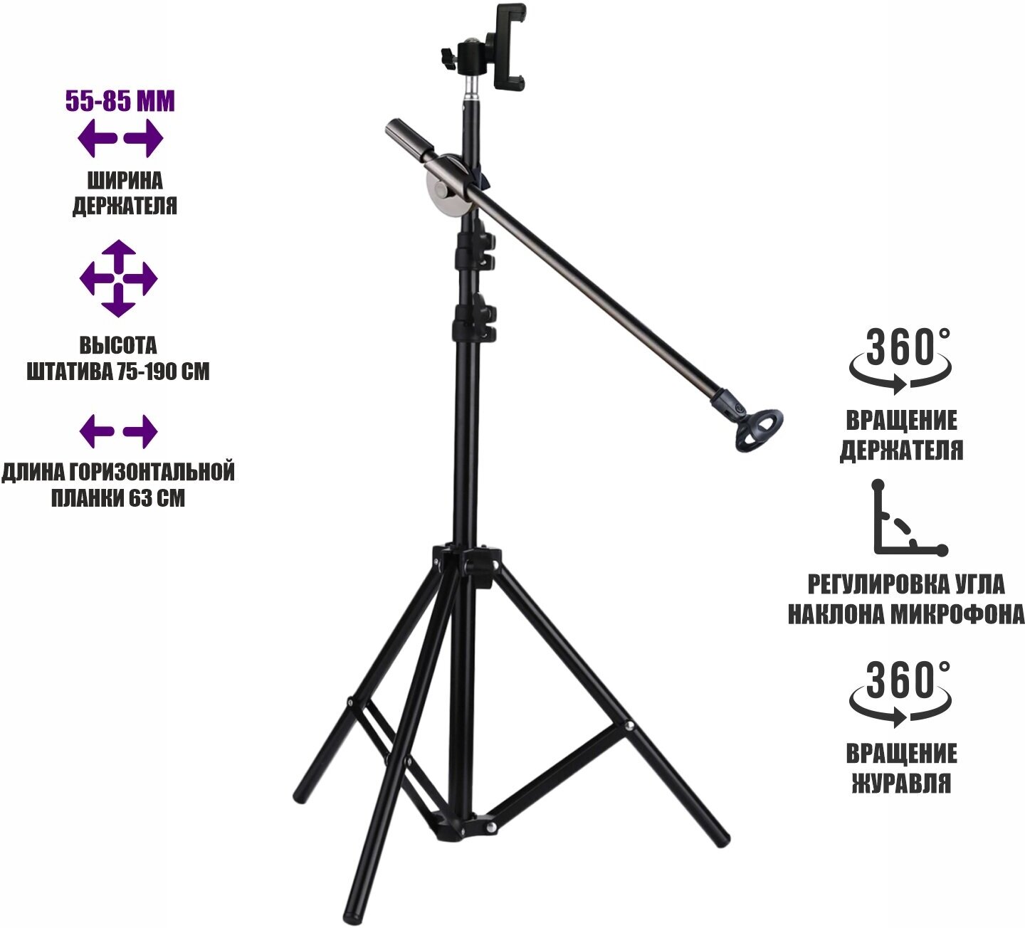 Стойка для микрофона напольная JBH63-DTSH с держателем для телефона на шарнире