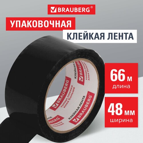 клейкая brauberg 440155 комплект 6 шт Клейкая лента упаковочная, 48 мм х 66 м, черная, толщина 45 микрон, BRAUBERG, 440155 В комплекте: 3шт.