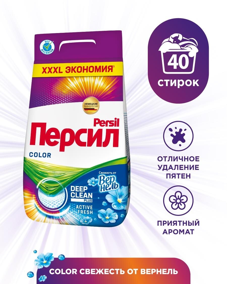 Стиральный порошок Свежесть Persil Color, 6 кг - Henkel