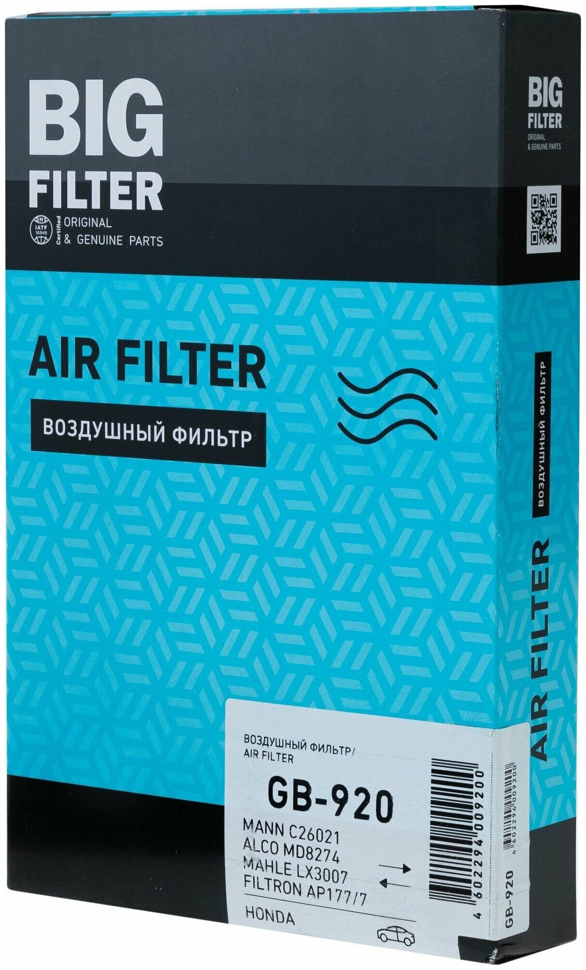 Воздушный фильтр BIG Filter - фото №4