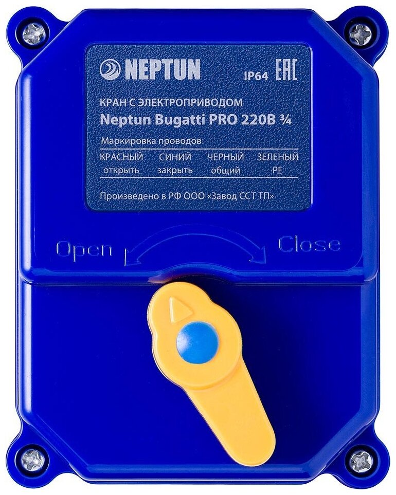 Кран шаровый Neptun Bugatti Pro 220В