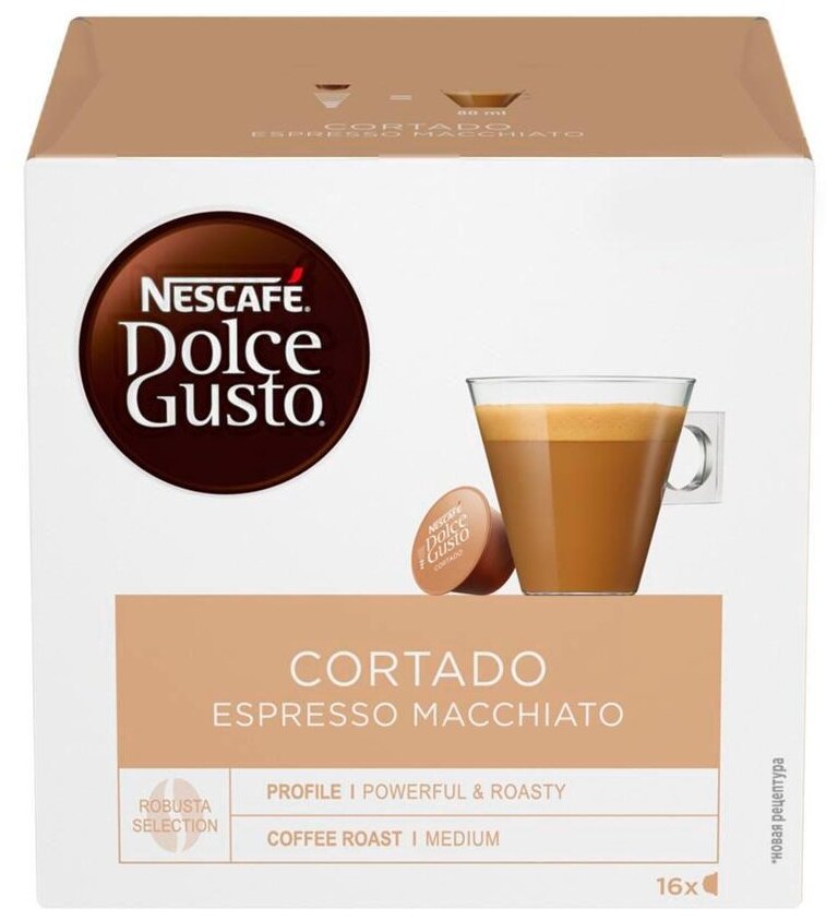 Кофе в капсулах Nescafe Dolce Gusto Cortado Espresso Macchiato 48 капсул (3 уп. по 16 капсул) Нескафе Дольче Густо Кортадо - фотография № 6