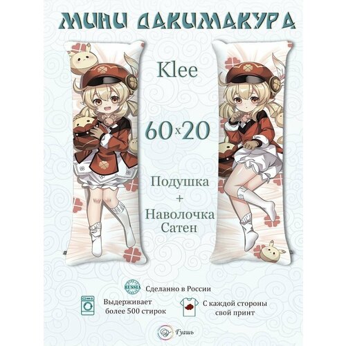 Мини Дакимакура Геншин Импакт