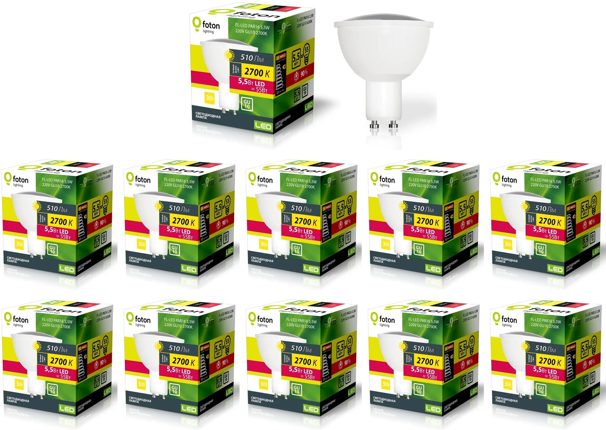 Лампочка светодиодная Foton Lighting Софит PAR16 GU10 5,5Вт 220В 510Лм 2700К Теплый белый, упаковка 10шт