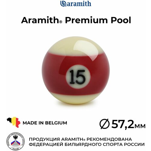 Бильярдный шар 57,2 мм Арамит Премиум Пул №15 / Aramith Premium Pool №15 57,2 мм бордовый 1 шт.