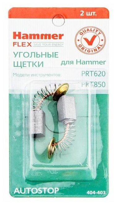 Щетки угольные RD (2 шт.) для HAMMER PRT620, PRT850 6,5х7,5х12мм 404-403