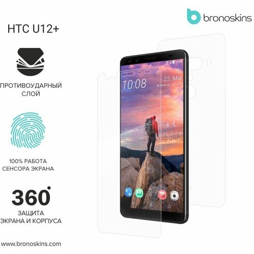 Защитная пленка для HTC U12 Plus (Глянцевая, Защита экрана CaseFriendly) mokoemi lichee pattern shock proof soft 6 0for htc u11 plus for htc u11 plus phone case cover