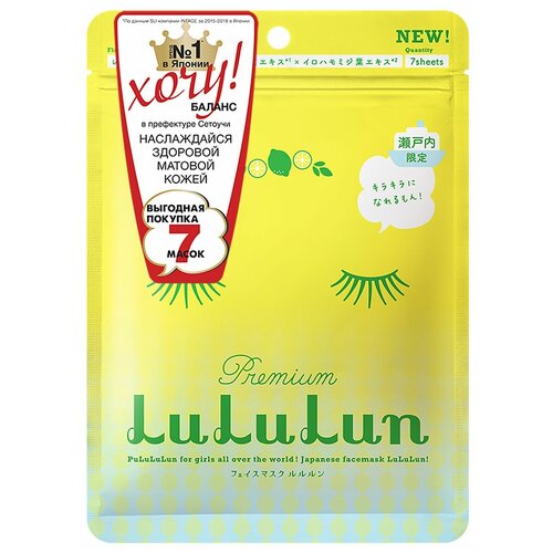 Маска для лица LuLuLun «лимон из сетоучи PREMIUM FACE MASK LEMON», увлажняющая, регулирующая, 7 масок, 130г