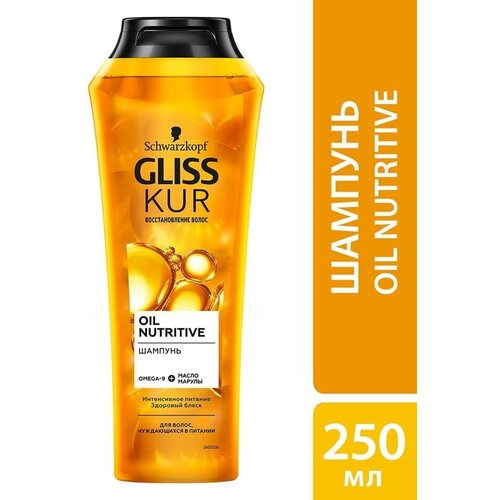 Шампунь для волос Gliss Kur Oil Nutritive Интенсивное питание и здоровый блеск для секущихся волос 250мл бальзам для волос сила сибири питание и блеск с экстрактом молодой березы 250мл