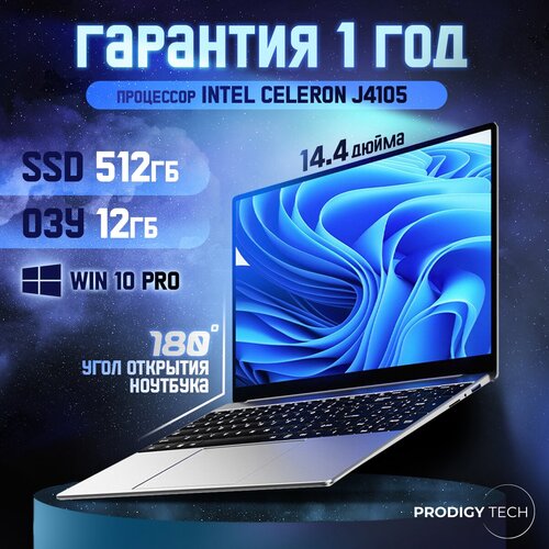144 Ноутбук OfficeBook 1920x1080 Intel Celeron J4105 2 ГГц RAM 12 ГБ DDR4 SSD 512 ГБ Intel UHD Graphics 600 Windows 10 Pro серебристый 2120000₽