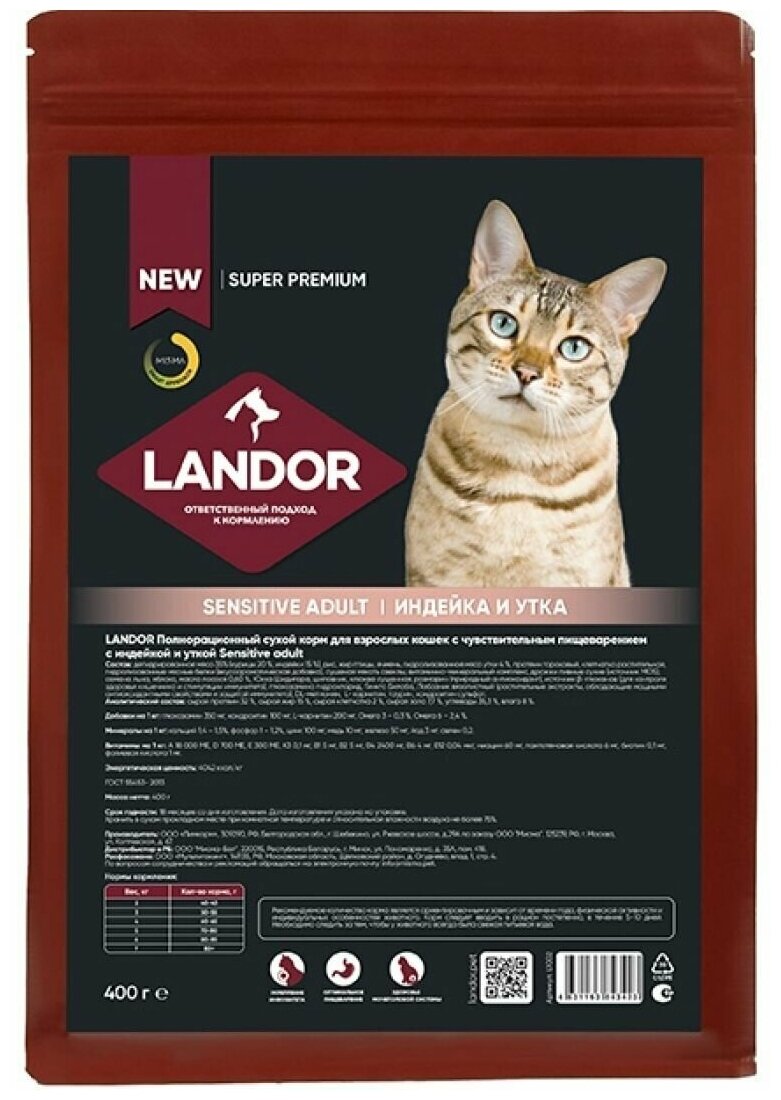 Landor Sensitive Cat сухой корм для взрослых кошек с чувствительным пищеварением Индейка и утка, 2 кг. - фотография № 12